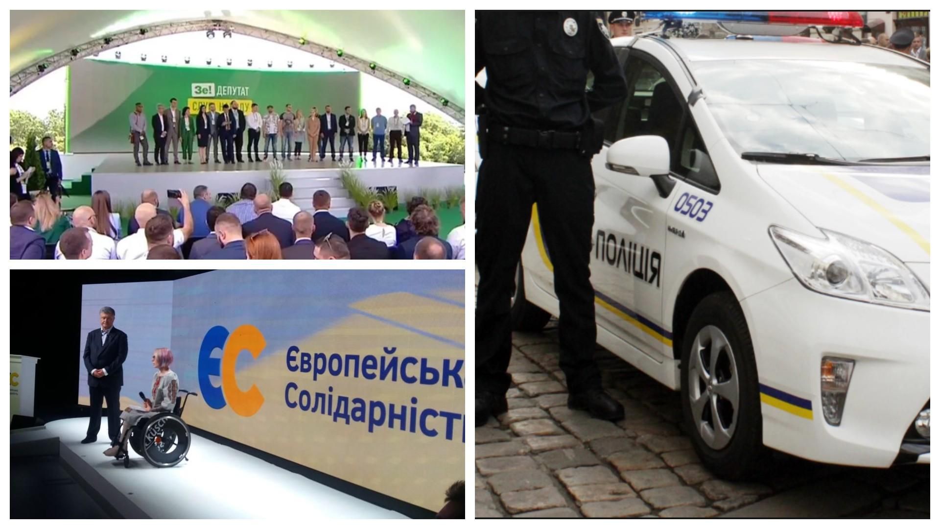 Новости Украины9 июня 2019 - новости Украины и мира Новости Украины9 июня 2019 - новости Украины и мира