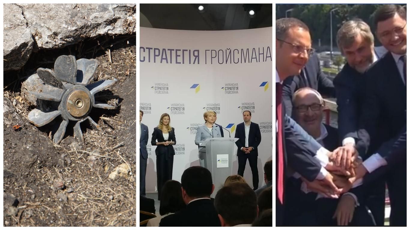 Новини України 7 червня 2019 - новини України і світу Новини України 7 червня 2019 - новини України і світу