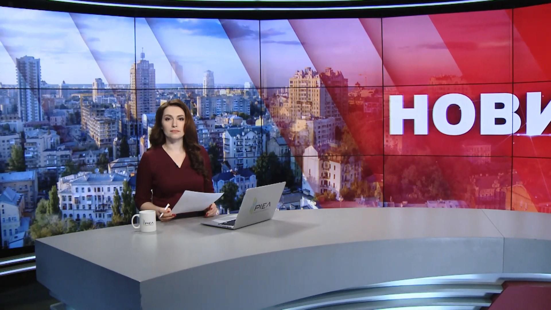 Выпуск новостей за 09: 00: Съезды партий. Сборная Украины разгромила Сербию Выпуск новостей за 09: 00: Съезды партий. Сборная Украины разгромила Сербию