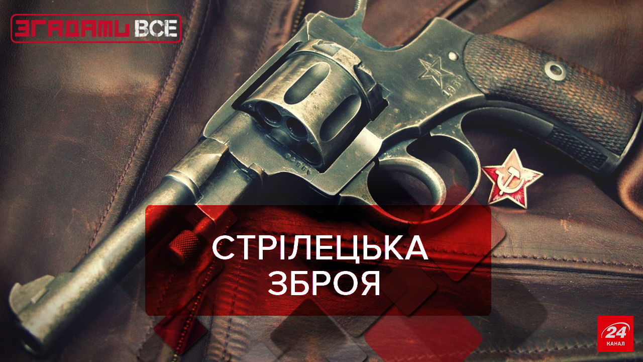 Згадати все: Чи була в Союзі зброя суто радянська Згадати все: Чи була в Союзі зброя суто радянська