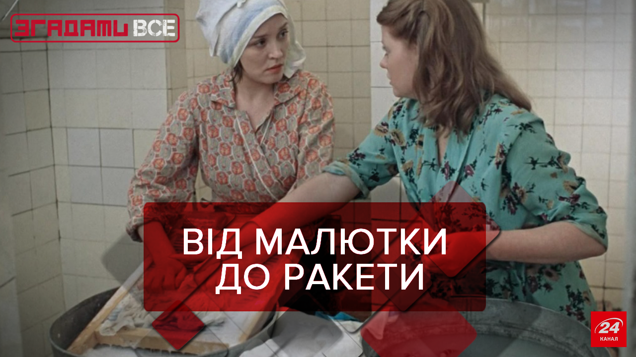 Вспомнить всё: Помощники советских хозяек Вспомнить всё: Помощники советских хозяек