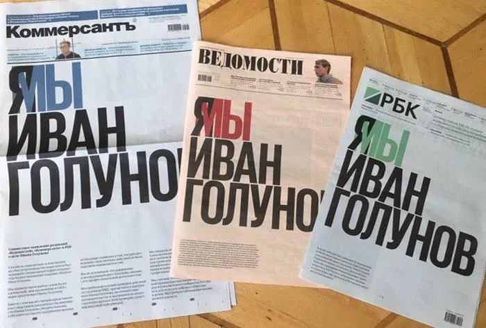 Голунов Голунов