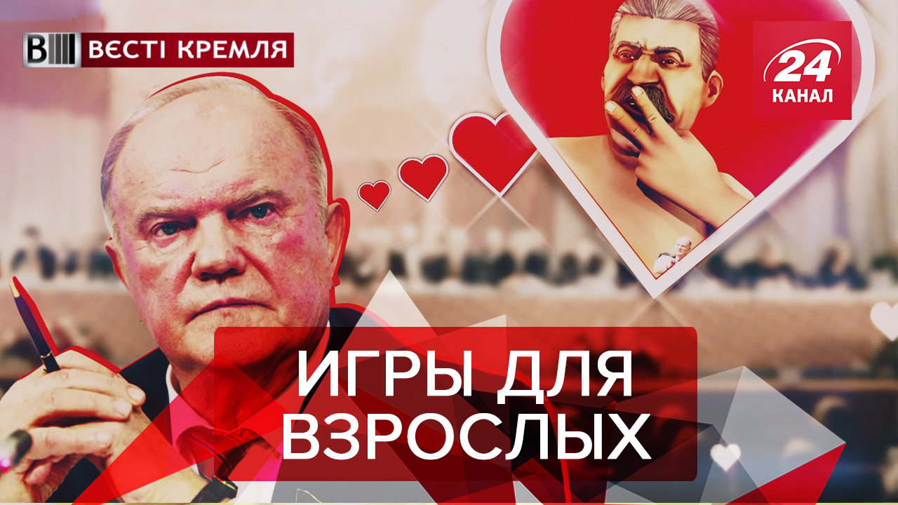 Вести Кремля. Сливки: Почему в России запретили игру со Сталиным. Средневековая медицина