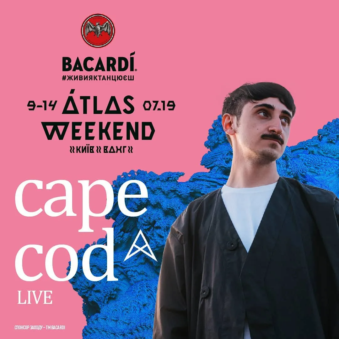 кейп код кейп код