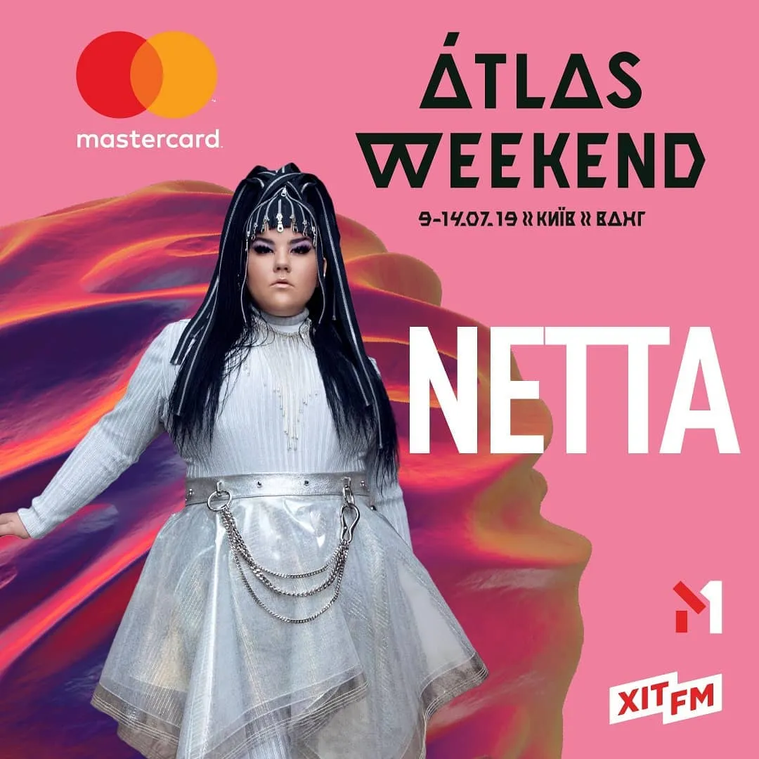 нетта нетта