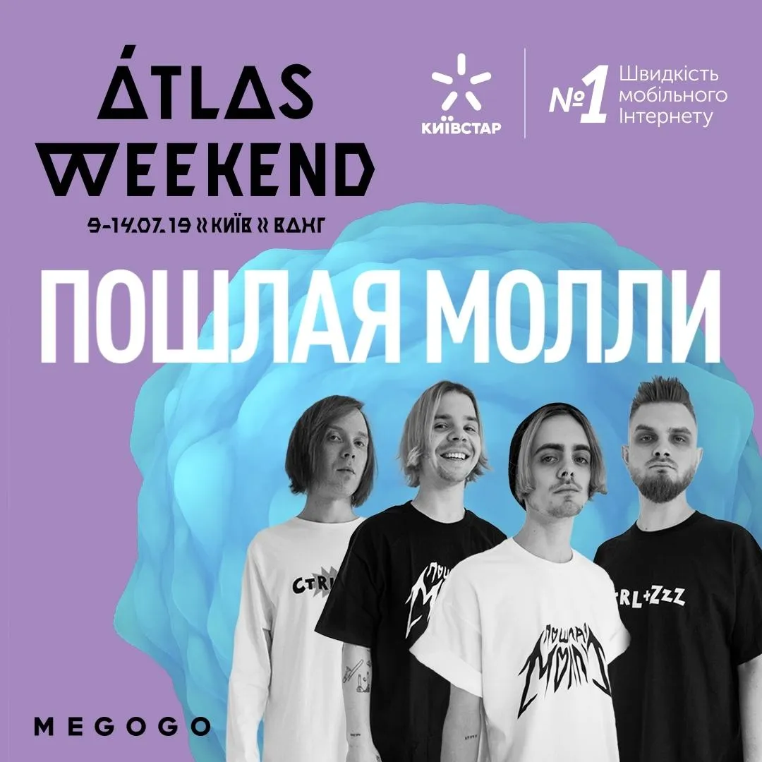 пошлая молли пошлая молли