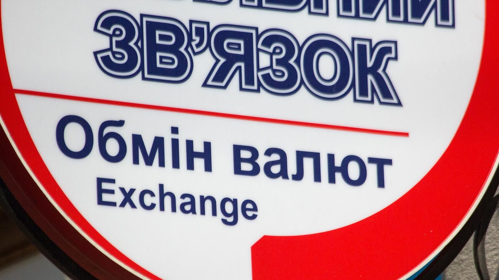 Курс доллара, евро - курс валют НБУ на 12 июня 2019