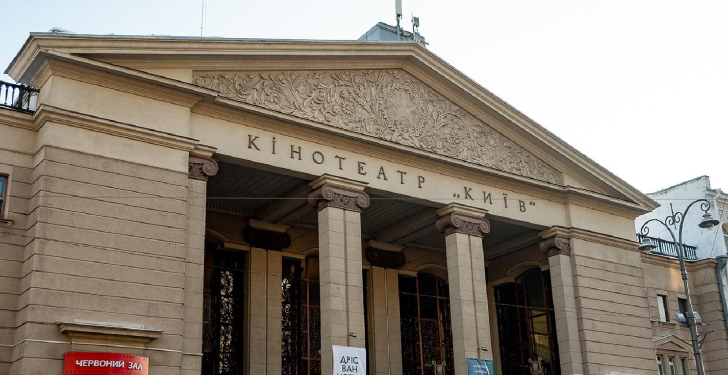 Захват "Киева": кассы кинотеатра возвращают деньги за билеты