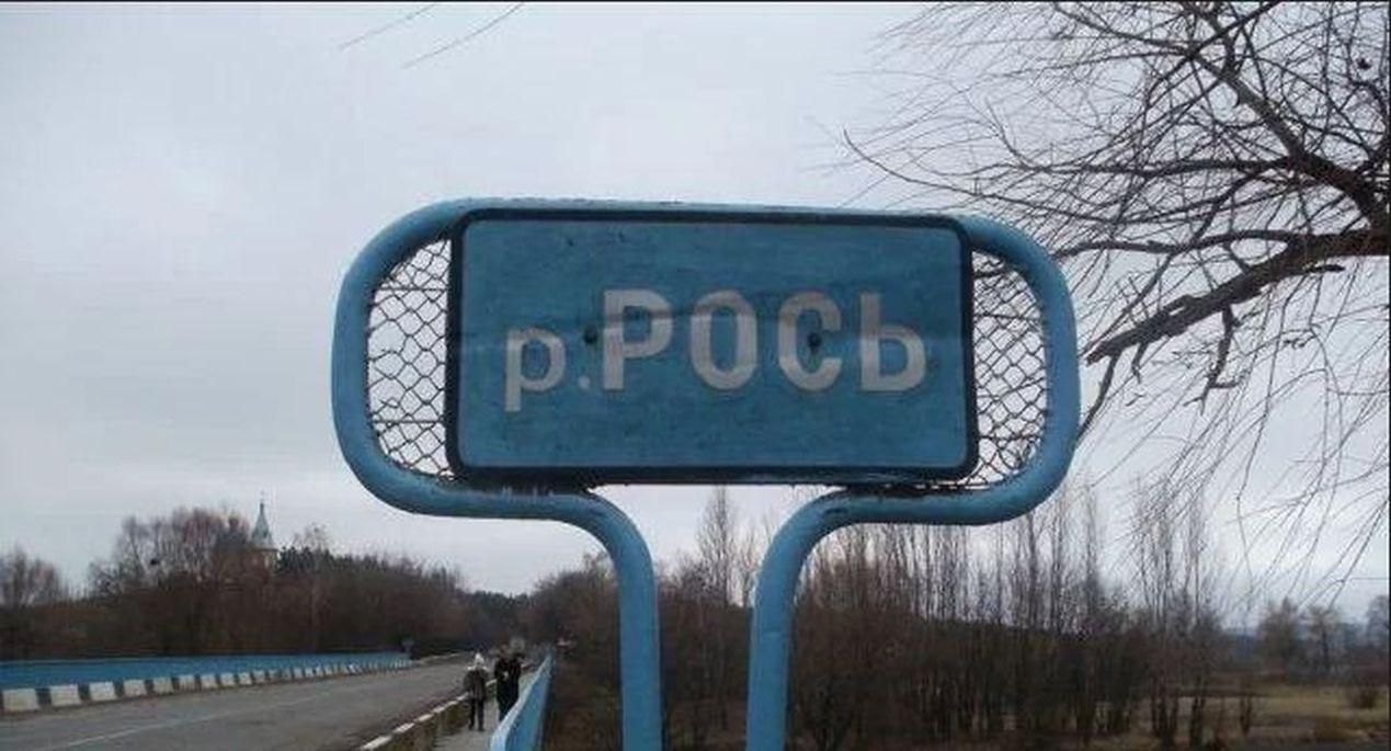 До звіту щодо забруднення річки Рось виникають питання, – еколог До звіту щодо забруднення річки Рось виникають питання, – еколог