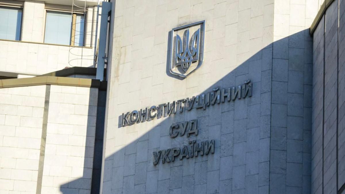 Конституционный суд Украины вероятно заминировали 11 июня 2019