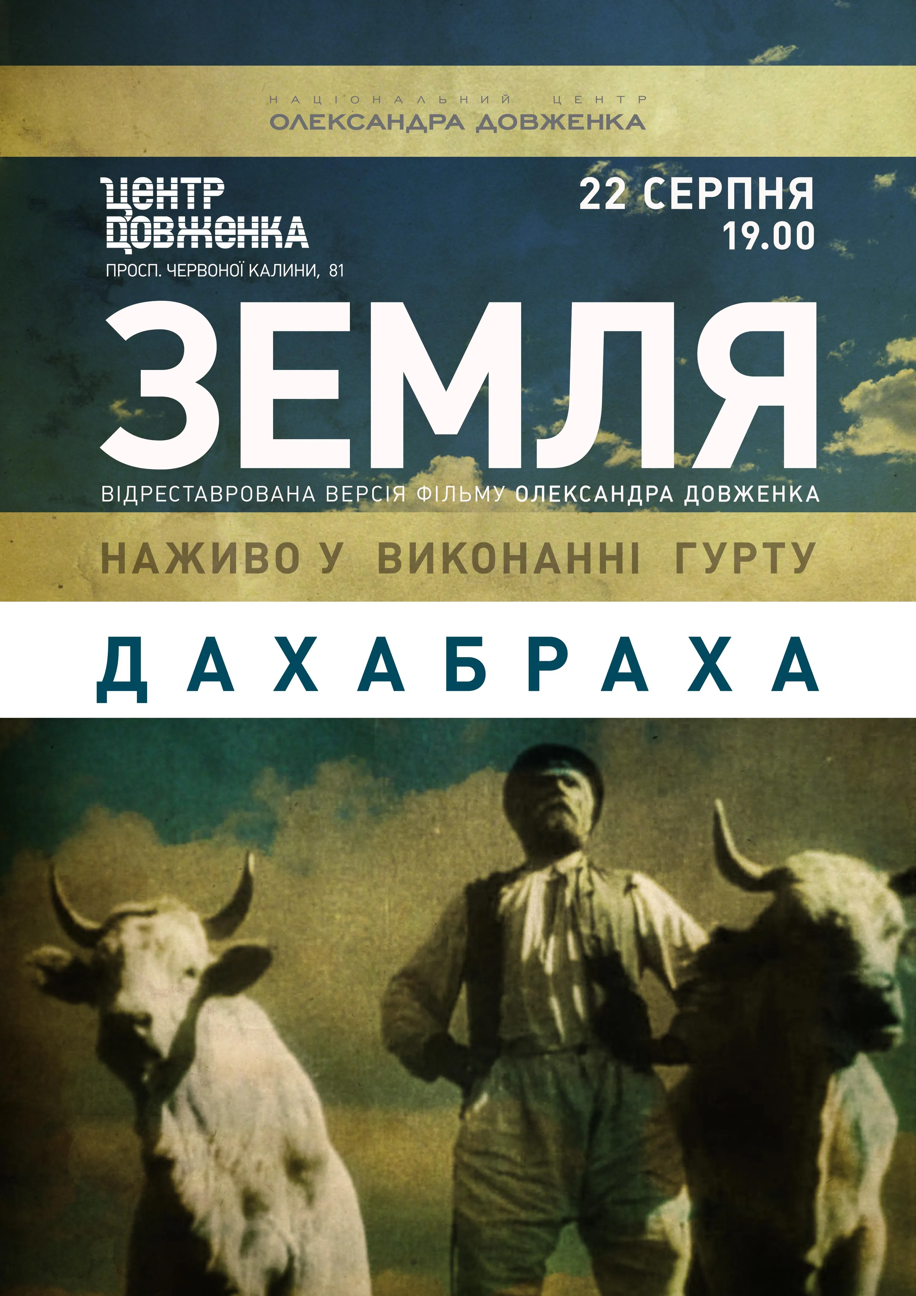 Фільм Фільм