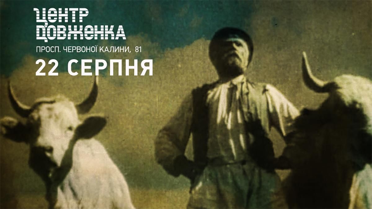 Львов увидит фильм Александра Довженко "Земля" в сопровождении группы "ДахаБраха"