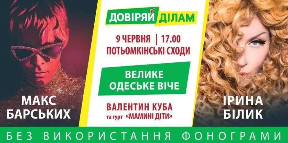 білик барських довіряй ділам білик барських довіряй ділам