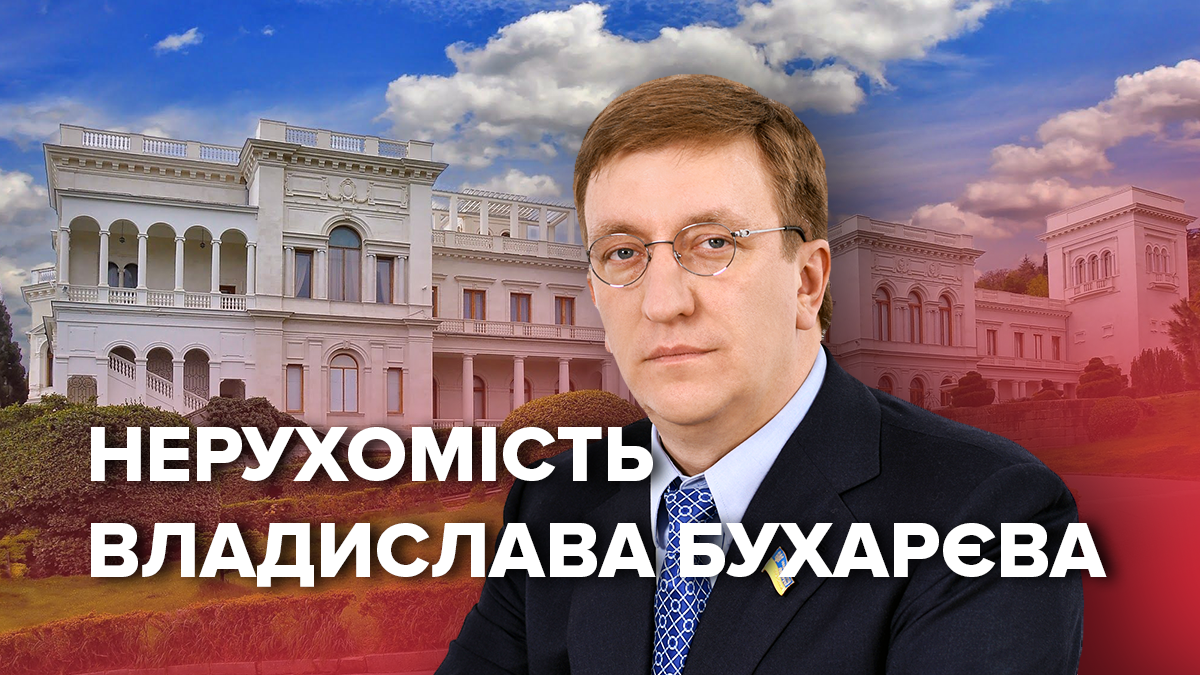 Нерухомість Владислава Бухарєва: чим володіє перший заступник голови СБУ