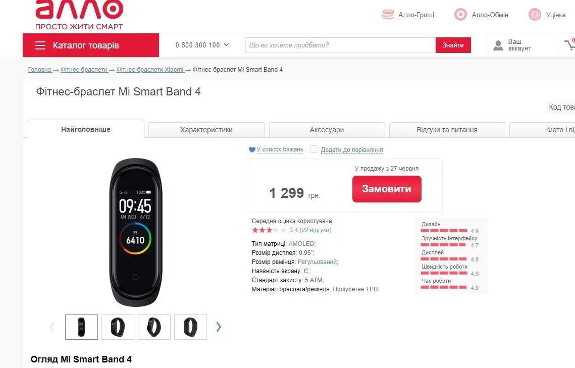 Mi Smart Band 4 Mi Smart Band 4