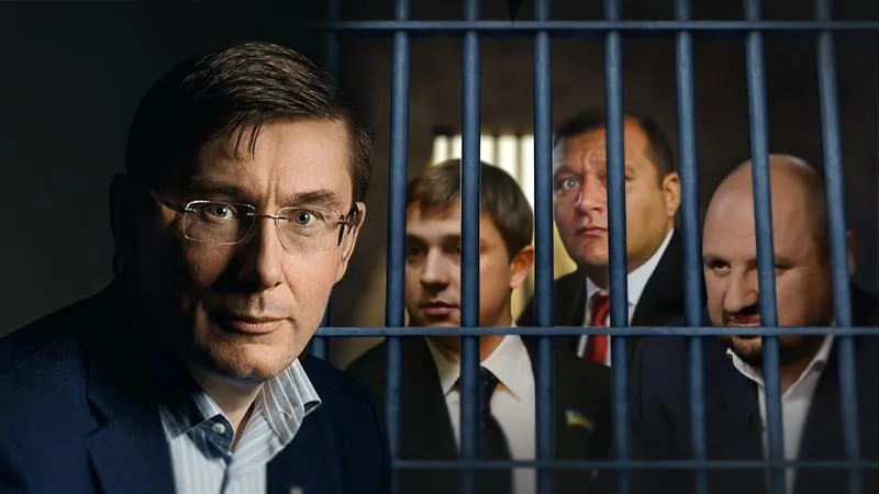 Луценко Луценко