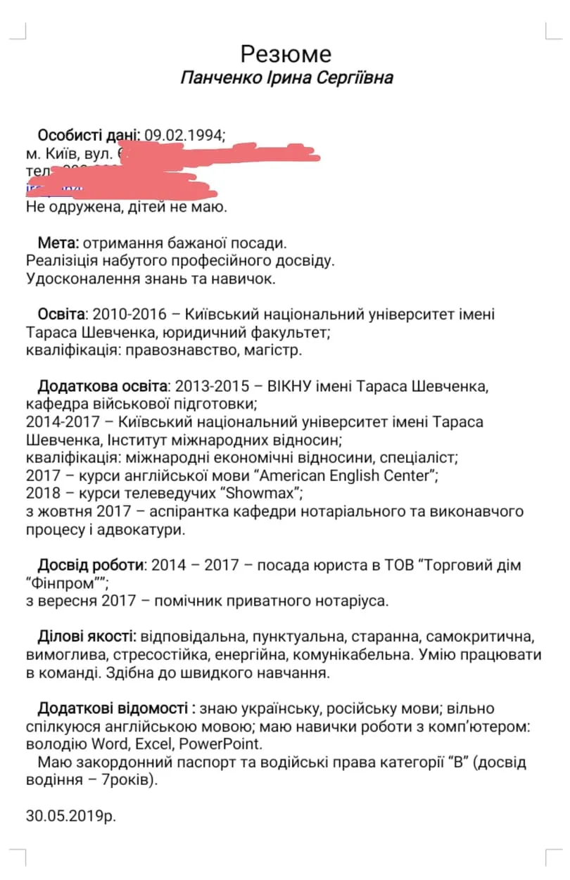 Ірина Панченко Ірина Панченко
