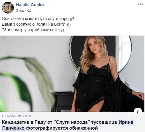 Ірина Панченко Ірина Панченко