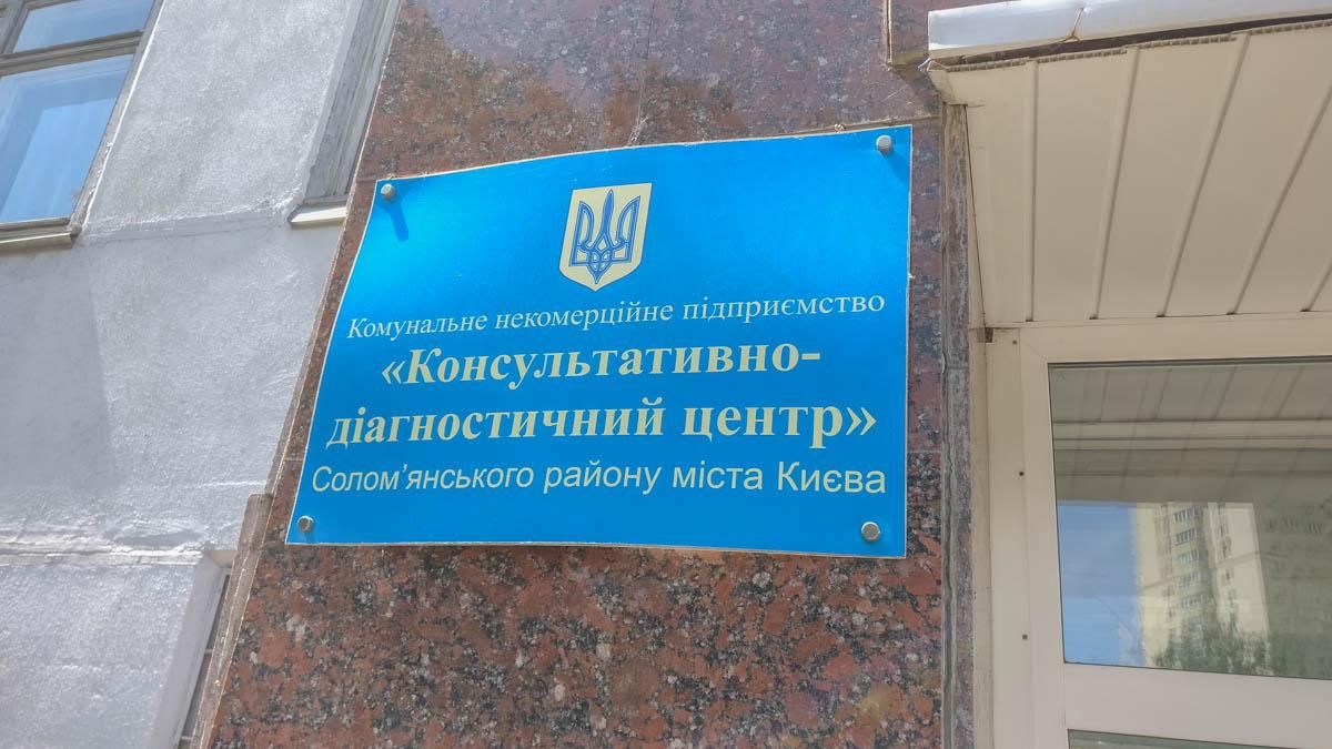 В Киеве в очереди к врачу умерла женщина: фото
