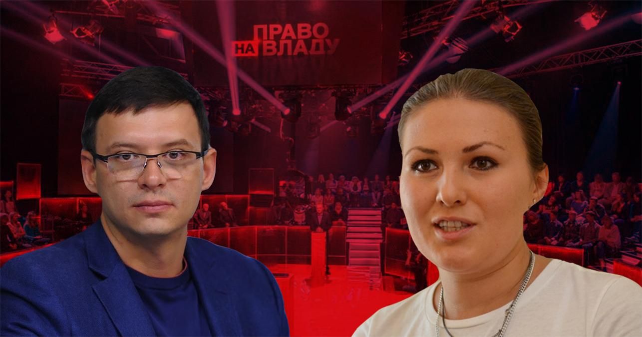 Цій нечисті не місце в Україні, – соратниця Порошенка поскандалила з Мураєвим в ефірі Цій нечисті не місце в Україні, – соратниця Порошенка поскандалила з Мураєвим в ефірі