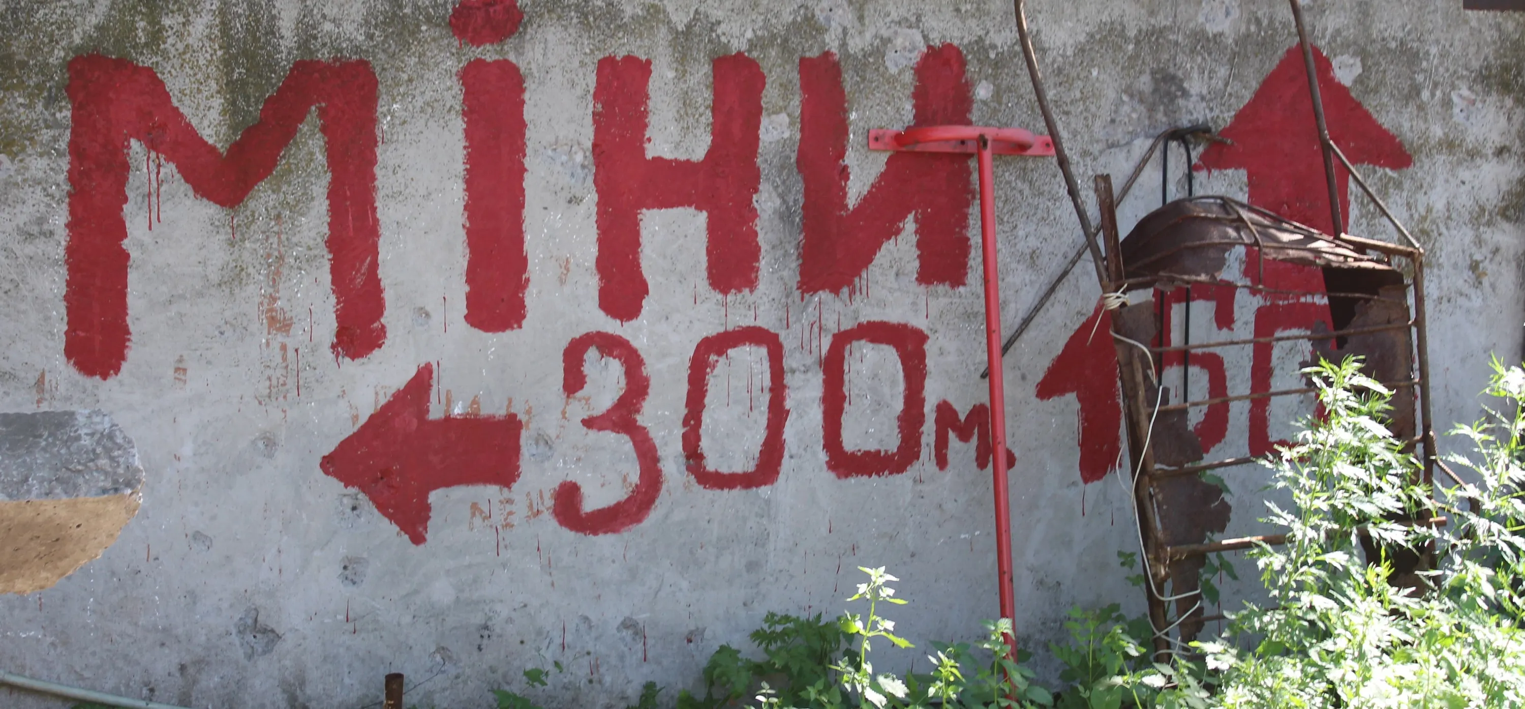 війна війна
