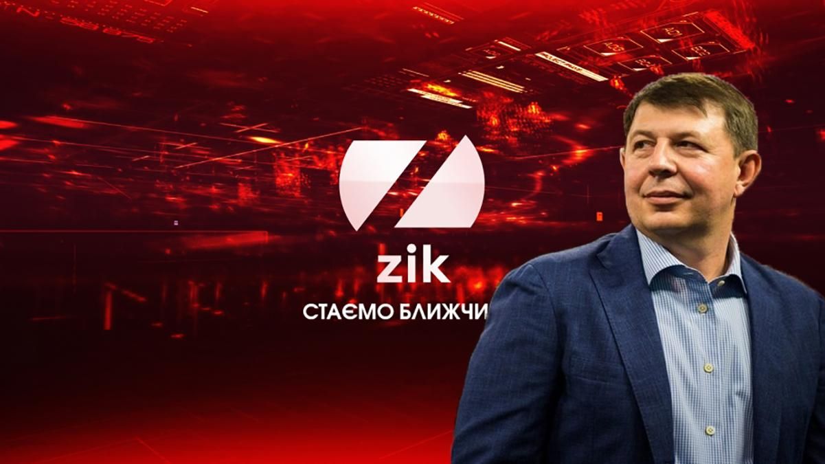 Людина Медведчука придбала ZIK: з каналу масово звільняються топ-менеджмент і журналісти  