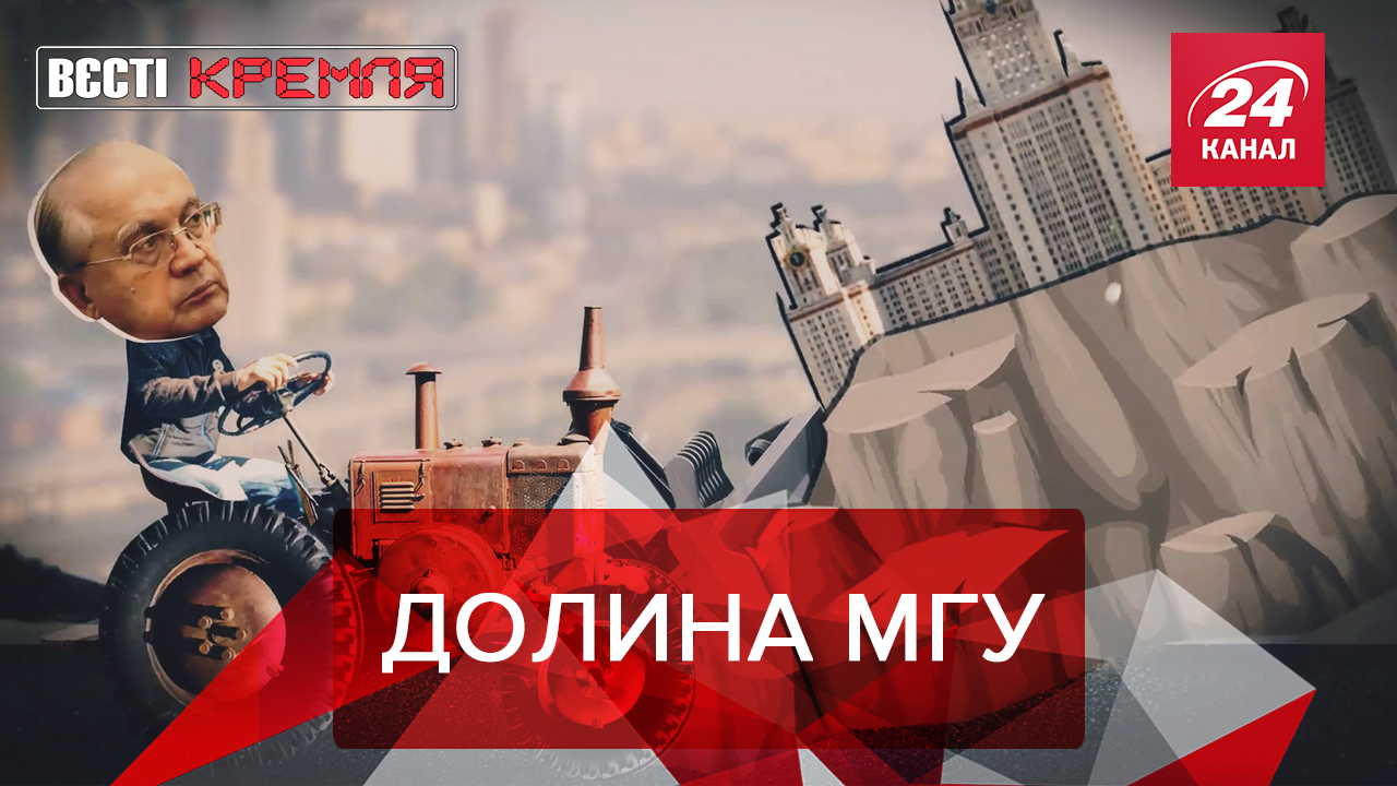 Вести Кремля. Cливки: Как в РФ зарабатывают на науке. Российская замена Android