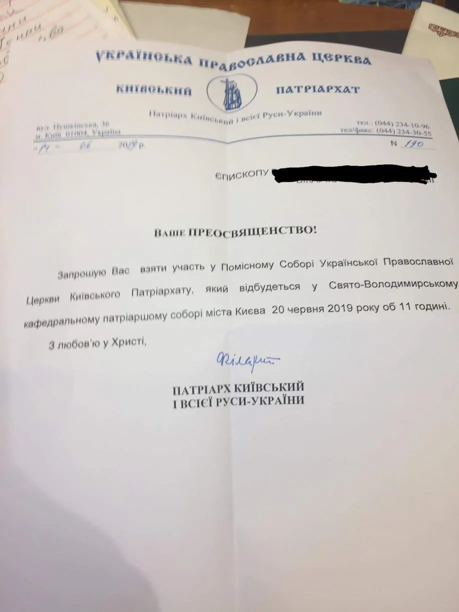 філарет пцу томос філарет пцу томос