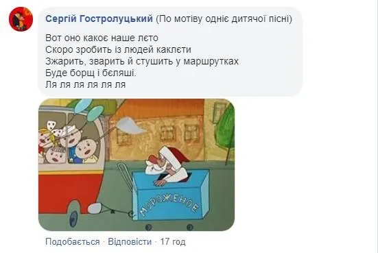 спека меми маршрутка спека меми маршрутка