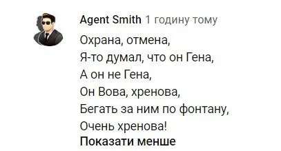 Зеленський фонтан Маріуполь Зеленський фонтан Маріуполь