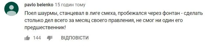 Зеленський Маріуполь фонтан Зеленський Маріуполь фонтан
