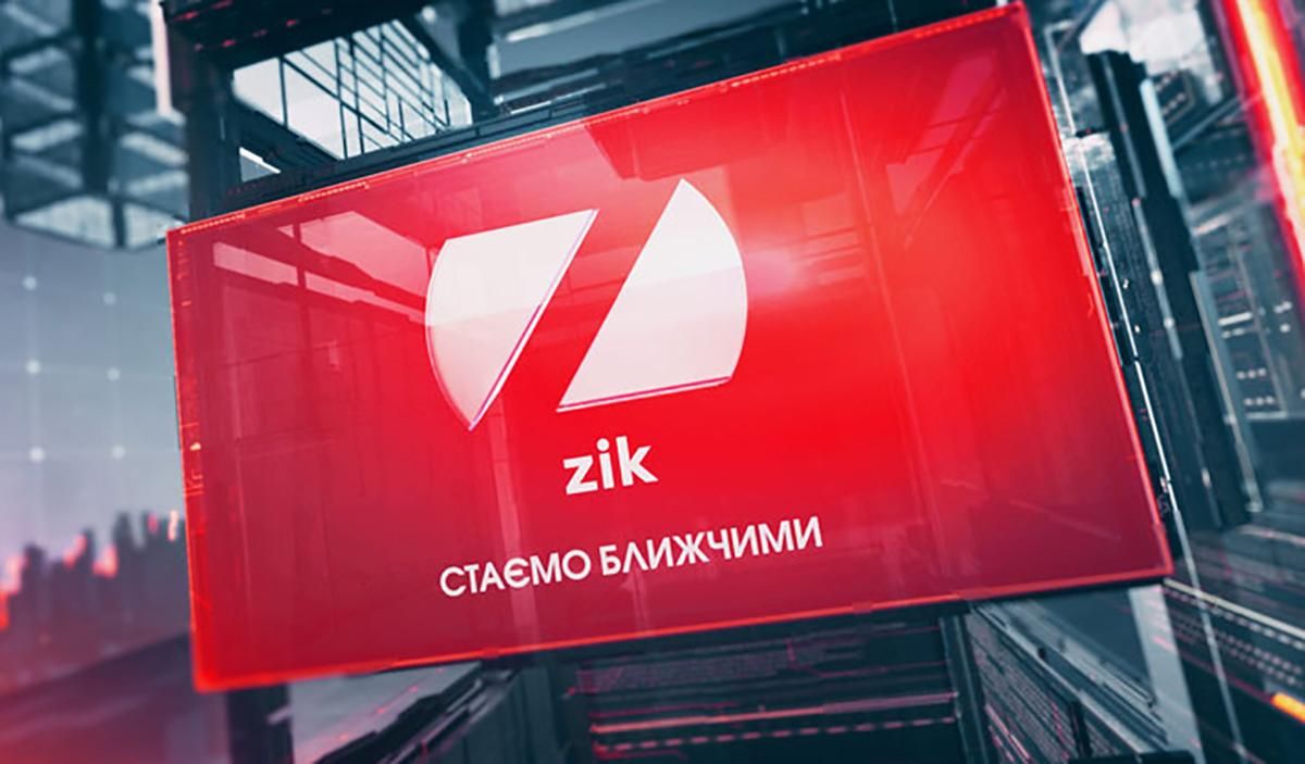 Телеканалу ZIK призначили нове керівництво після покупки соратником Медведчука