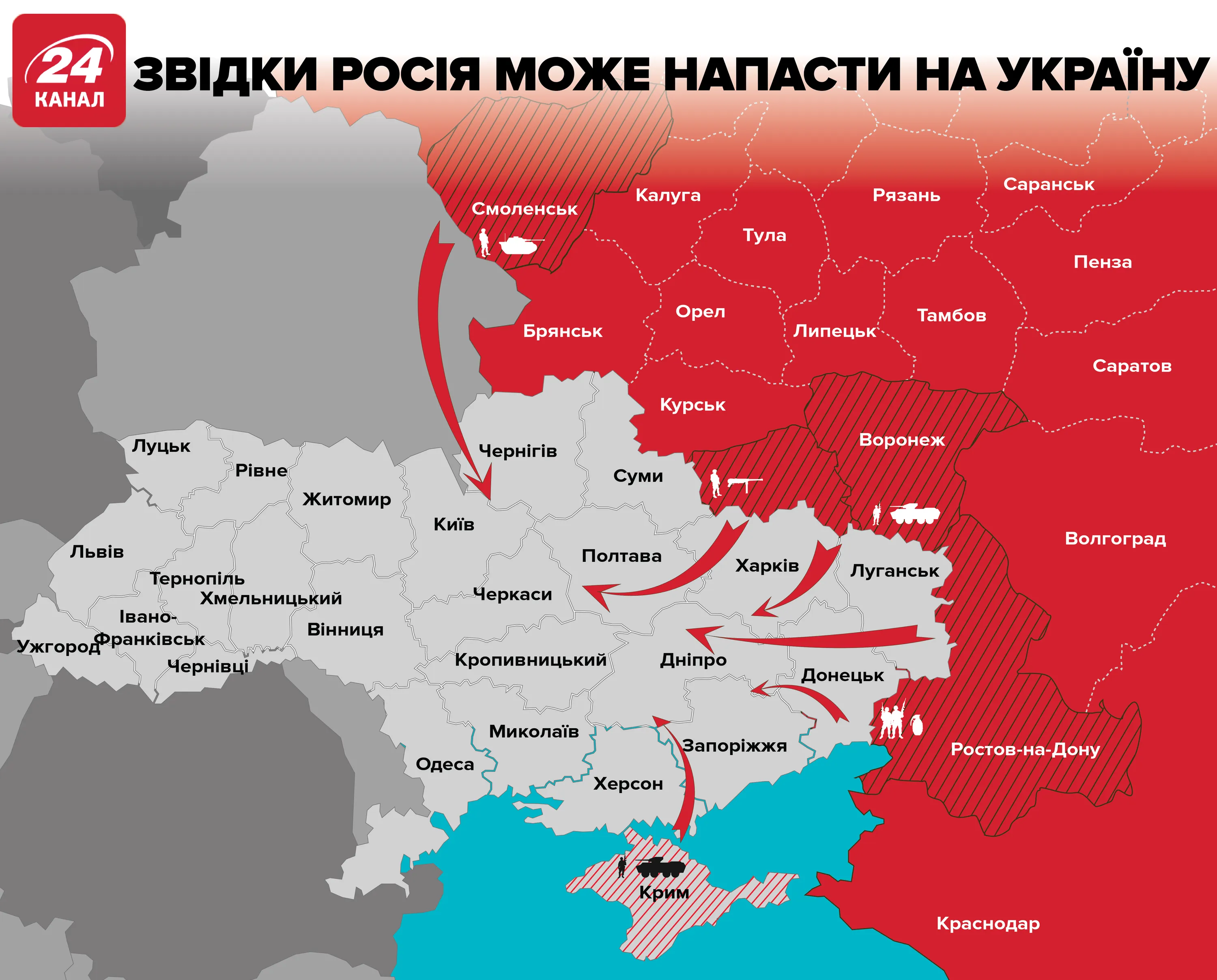 звідси росія може атакувати україну звідси росія може атакувати україну
