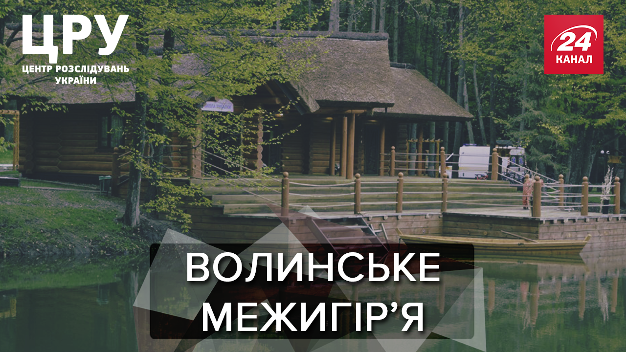 Чиновник зробив елітний курорт у державному ботанічному заказнику: вражаючі фото