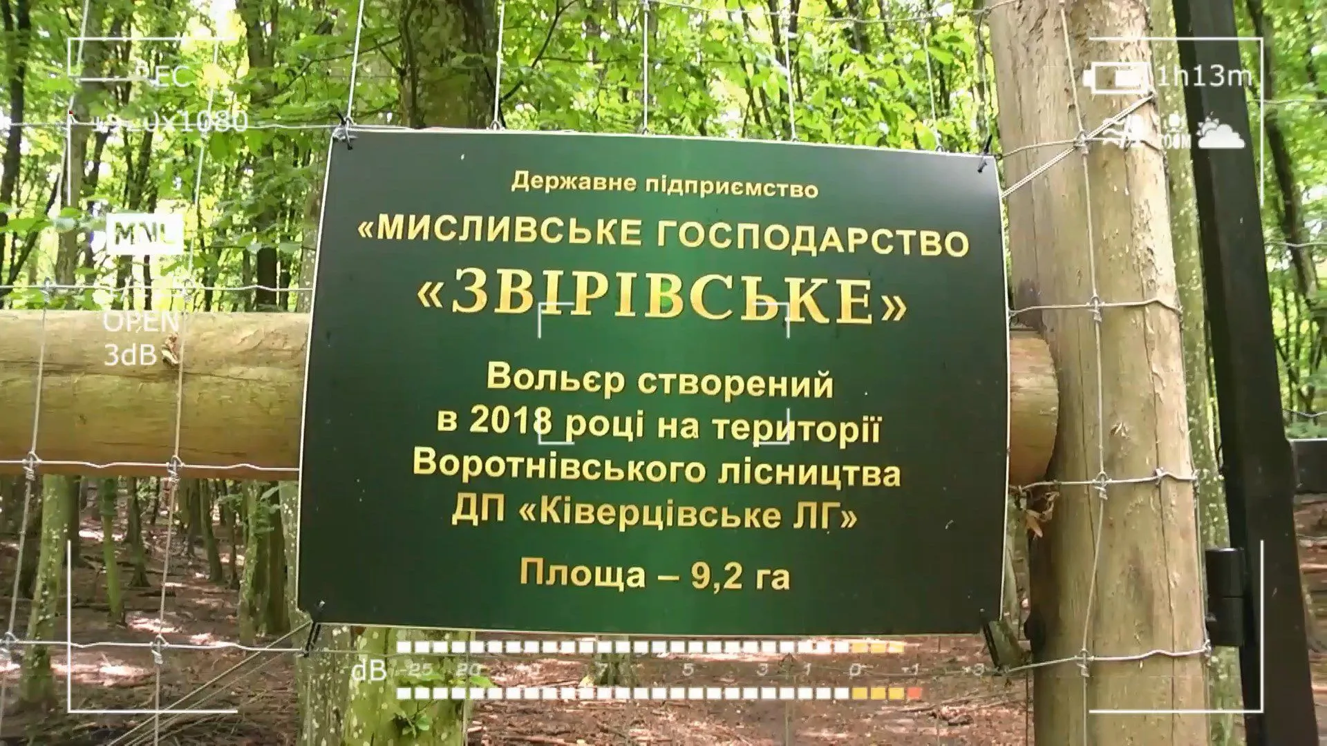 мисливське господарство луцьк мисливське господарство луцьк