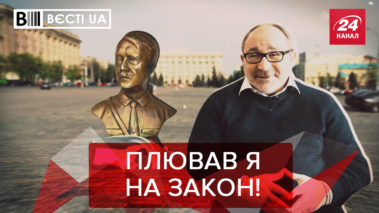 Вєсті. UA: Кернес і пам'ятник Гітлеру. Найбільше досягнення Луценка