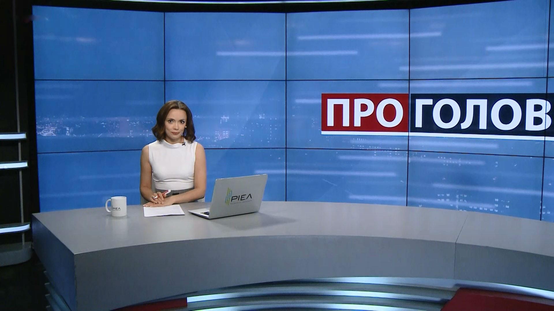 Выпуск новостей за 18:00: Версии гибели Дмитрия Тымчука. Противостояние Эпифания и Филарета