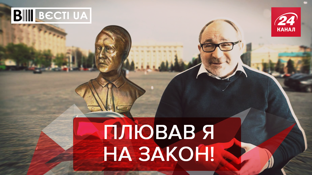 Вести. UA: Кернес и памятник Гитлеру. Самое большое достижение Луценко