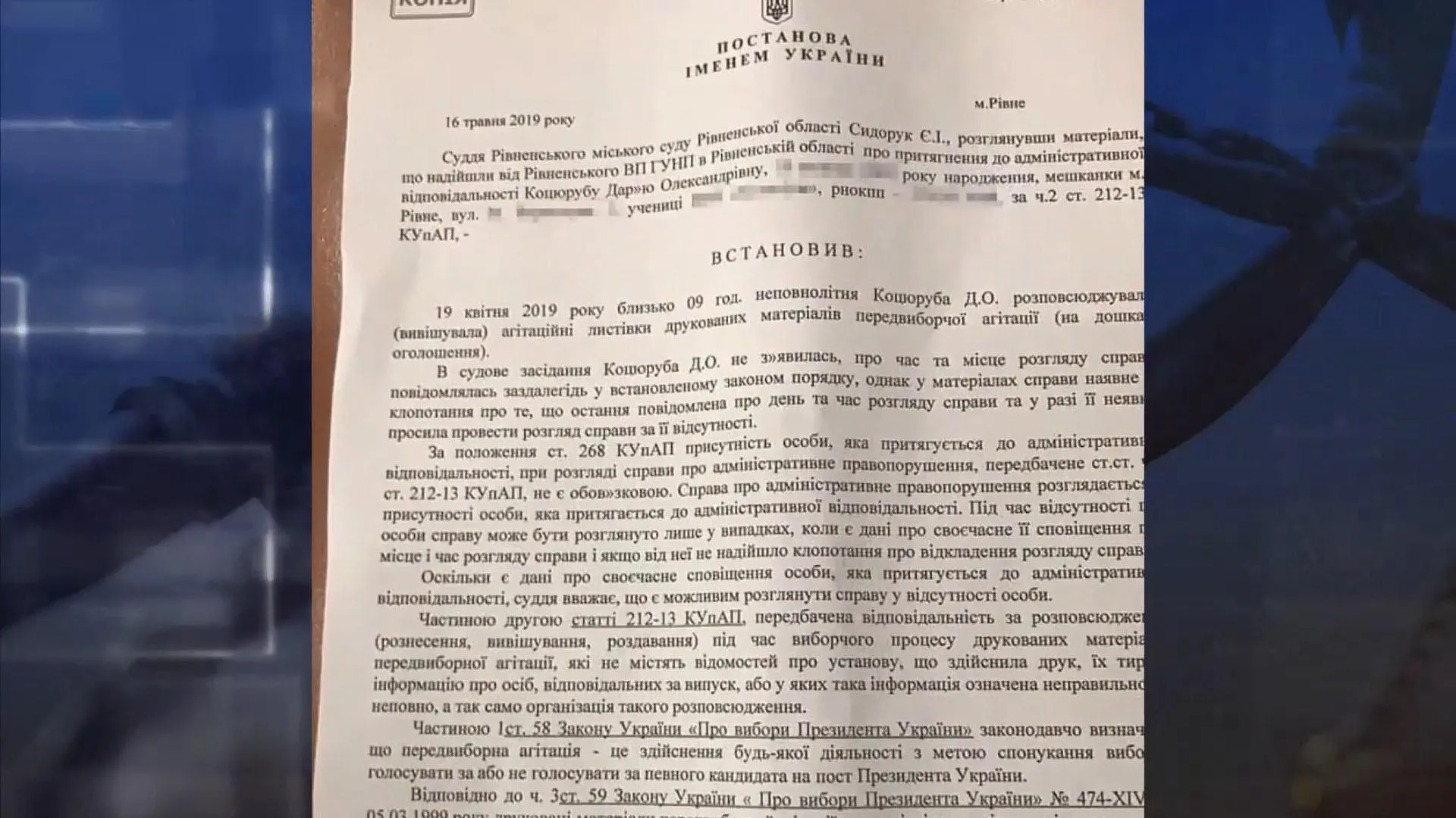 Рішення суду Рішення суду