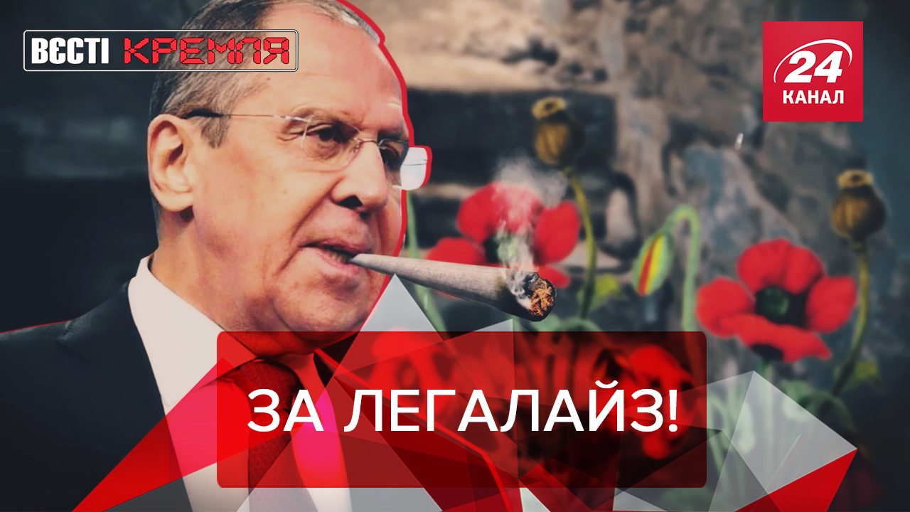 Вести Кремля: Легализация наркотиков в России. Суровые реалии РПЦ