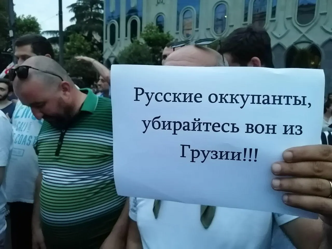 Грузія парламент протести