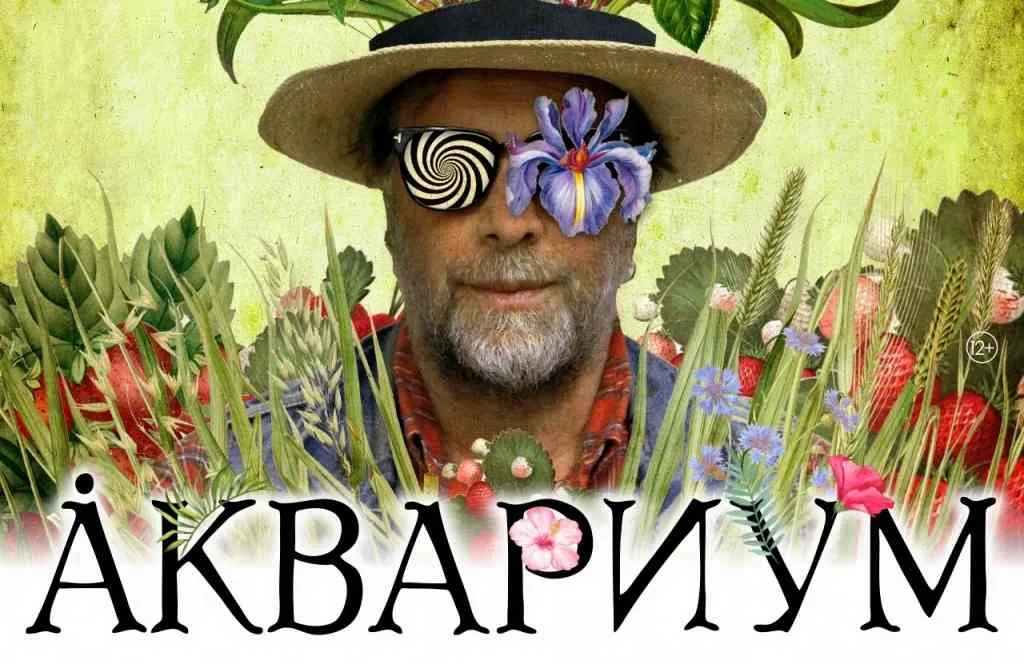 Афіша подій у Києві 21-23 червня Афіша подій у Києві 21-23 червня