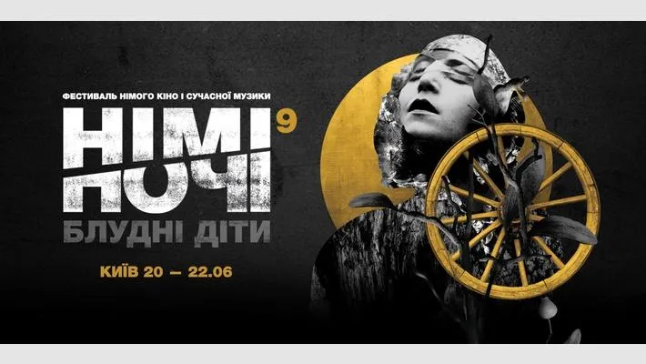 Афіша подій у Києві 21-23 червня Афіша подій у Києві 21-23 червня