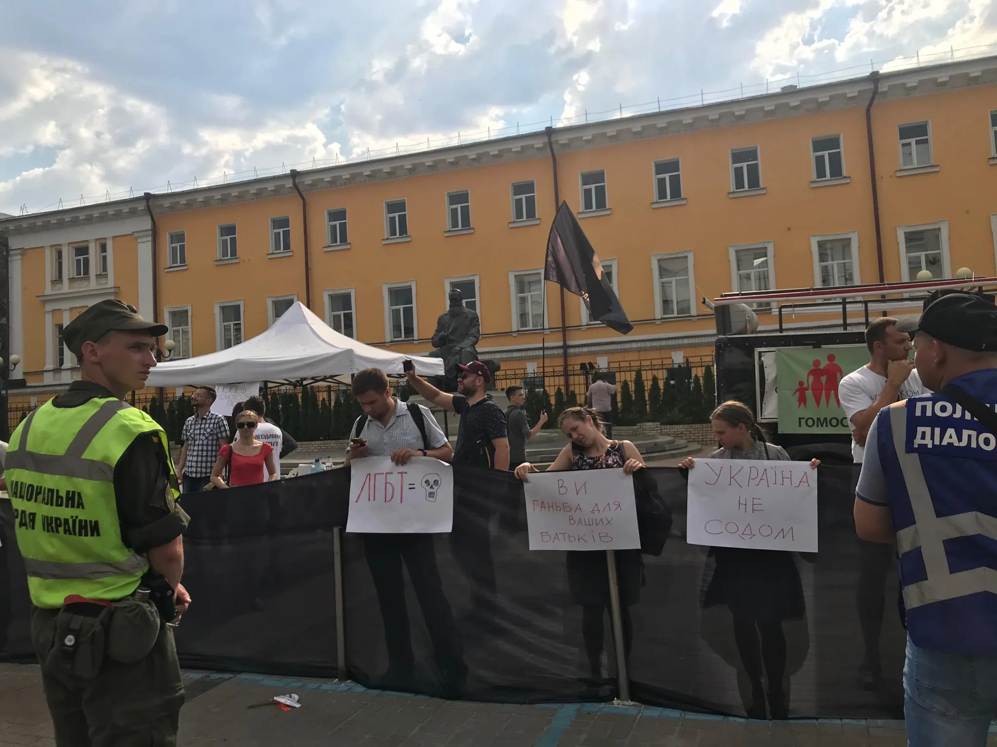 противники КиївПрайду противники КиївПрайду