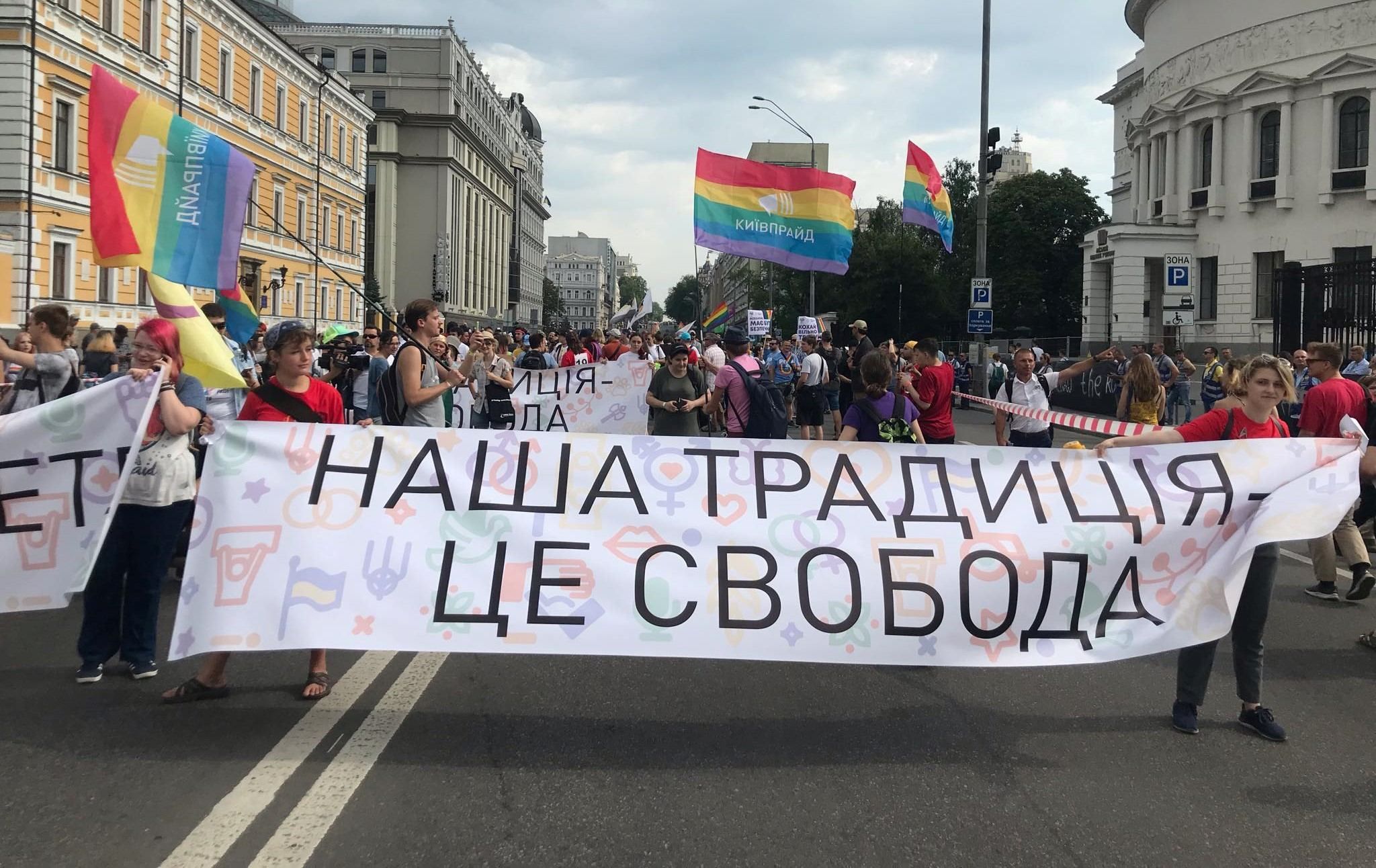 КиевПрайд 2019 - фото и видео Марша равенства в Киеве