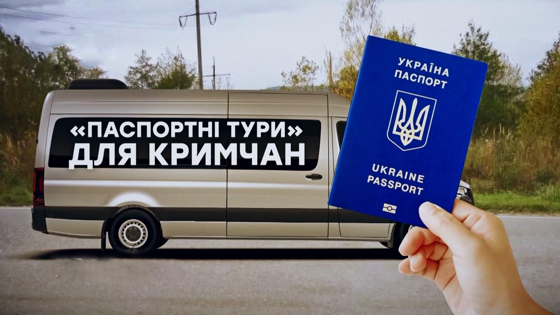 Крымчане стоят в длинных очередях за украинскими паспортами: видео