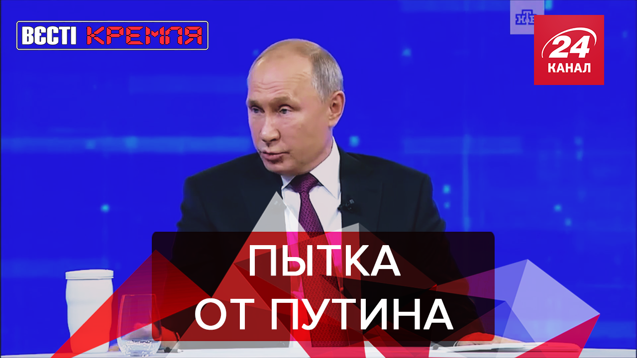 Вести Кремля. Cливки: Треш от Путина. От чего балдеет Киселев