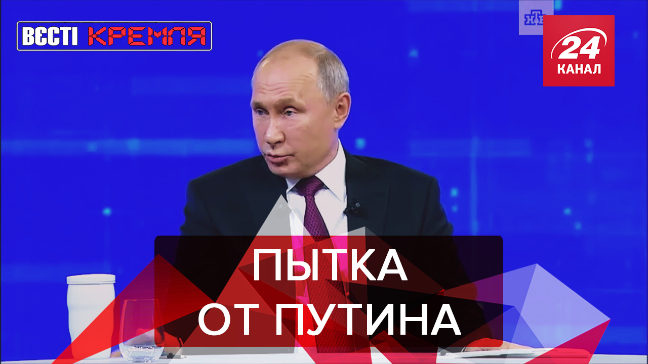 Вести Кремля. Cливки: Треш от Путина. От чего балдеет Киселев
 - 26 червня 2019 - Телеканал новин 24