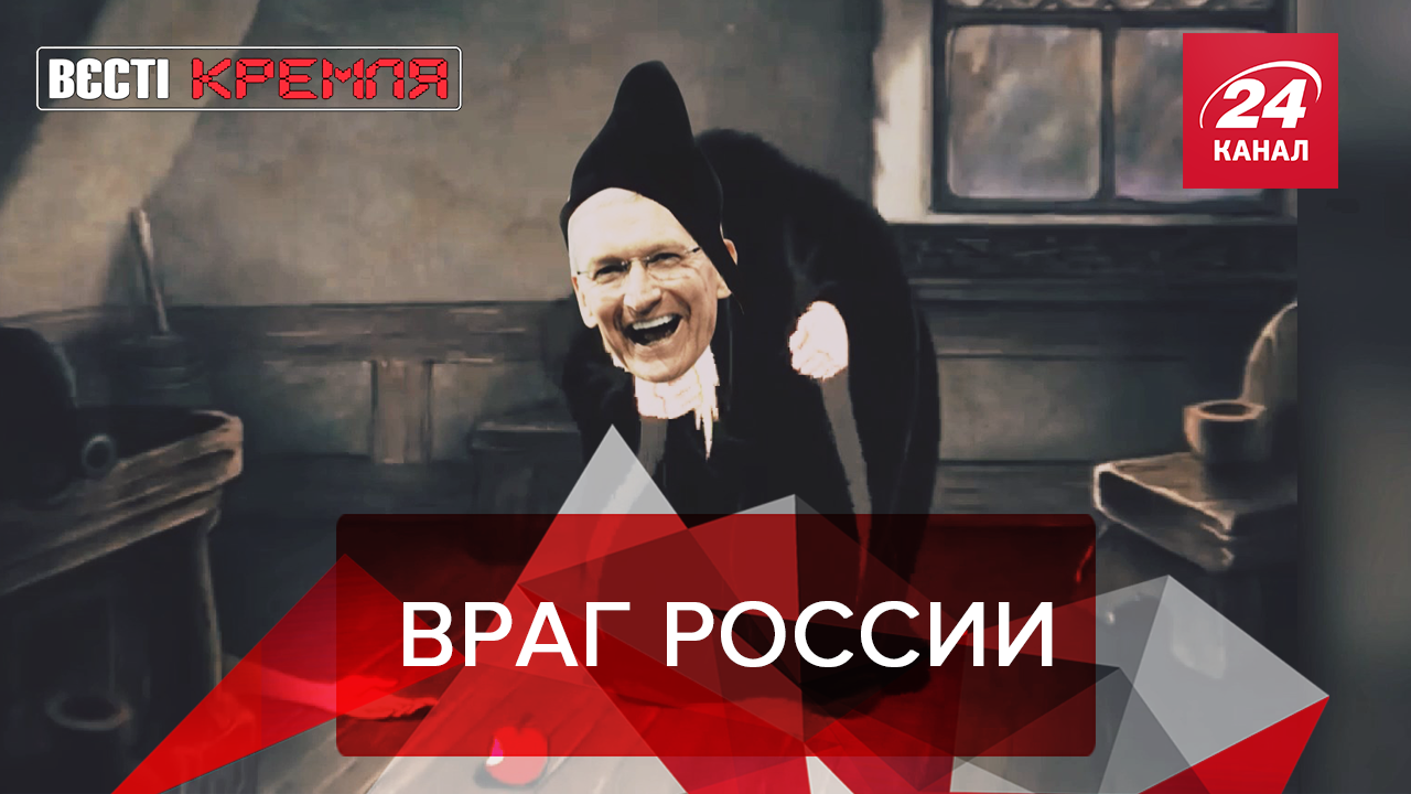Вести Кремля. Cливки: Кто угрожает Путину. Раба России украли