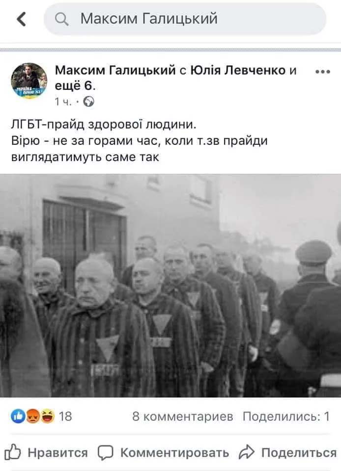 Марш рівності хода Київпрайд Суми міська рада допис скандал Марш рівності хода Київпрайд Суми міська рада допис скандал